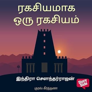 Ragasiyamaga Oru Ragasiyam cover art