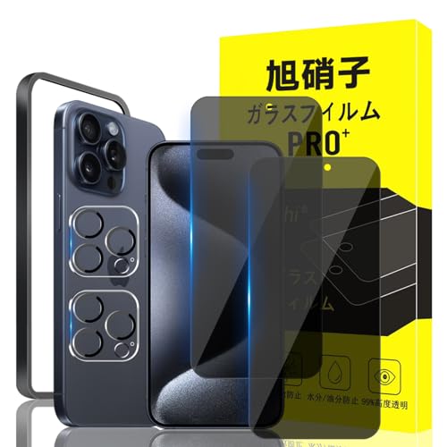 �Ή� iPhone 15 pro max �K���X�t�B���� apple iphone 15 Pro Max �K�C�h�g�t�� �w��h�~ �y2*�`�����h�~ �t�B����+2* �����Y�ی�t�B����+ 1*�K�C�h�g�t���z���Y���Ɏq�ގ� �A�C�t�H��15�v�� �}�b�N�X ���^ 
