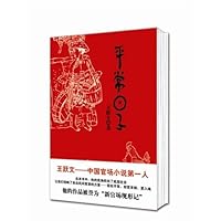 normal life [paperback] 7802560012 Book Cover