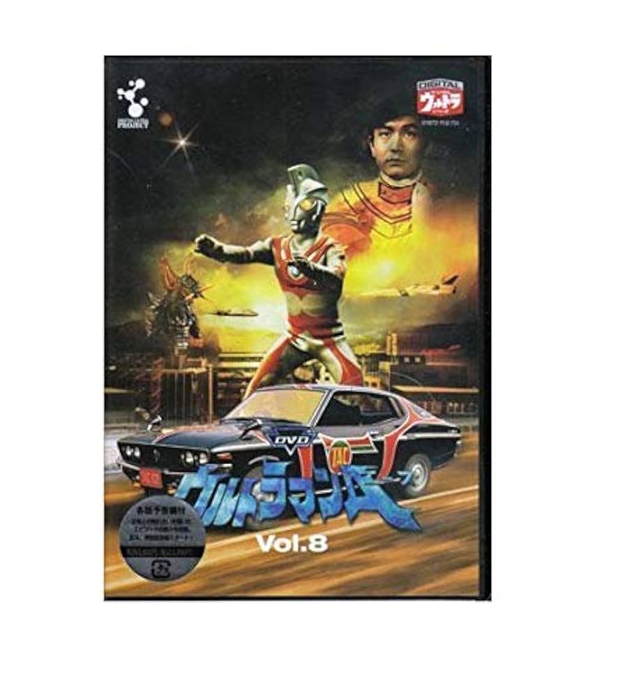 (未使用･未開封品)　ウルトラマンA(エース) Vol.8 [DVD] tu1jdyt Amazon.com: ウルトラマンA(エース) Vol.8 [DVD] : Movies & TV