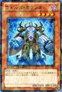 Amazon.co.jp: 遊戯王カード 【ヴェルズ・オランタ】 DT13-JP027-N