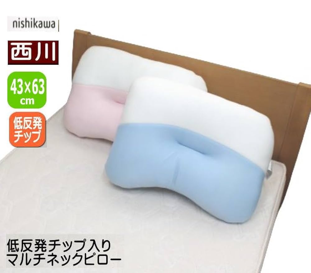 Amazon｜西川 低反発チップ入り枕 マルチネックピロー 43×63