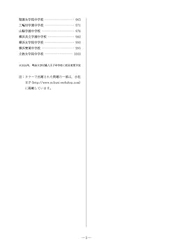 【中古】 中学入学試験問題集社会編 ２００４年度受験用/みくに出版/みくに出版編集部 2026年度受験用 中学入学試験問題集 社会編 | 学習参考書 社会,6