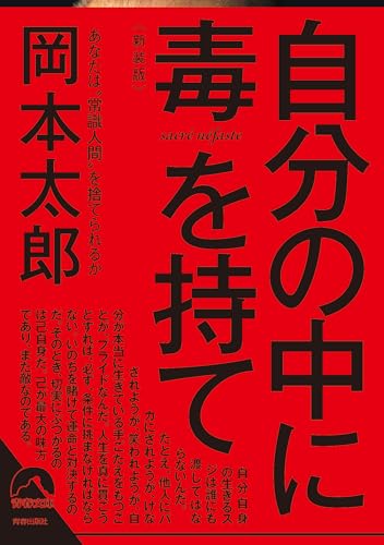 Amazon.co.jp: 岡本 太郎: 本、バイオグラフィー、最新アップデート