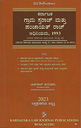 KARNATAKA GRAM SWARAJ AND PANCHAYAT RAJ ACT 1993 KANNADA (KARNATAKA PANCHAYAT RAJ ACT) NEW EDITION 2022