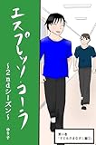 Kindle 無料マンガ本