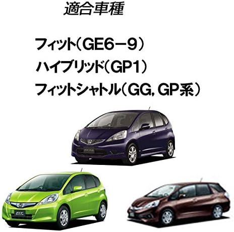 Amazon フィット Ge6 電源取り オプションカプラー ﾋｭｰｽﾞﾎﾞｯｸｽに挿すだけ ハーネス スイッチ 車 バイク