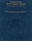 By Rabbi Nosson Scherman - The Stone Edition Chumash - Full Size