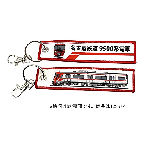 Train miniature Nagoya Railway 9500 Shushu Tag KBKBTG14010