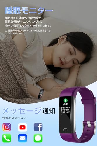 SLuB スマートウォッチ【2025進化モデル】スマートブレスレット 腕時計 心拍計 歩数計 運動記録 消費カロリー IP68防水 睡眠検測 座りがち注意 アプリ通知 iPhone&Android対応（パープル）