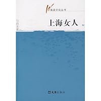 Shanghai women 7807412089 Book Cover