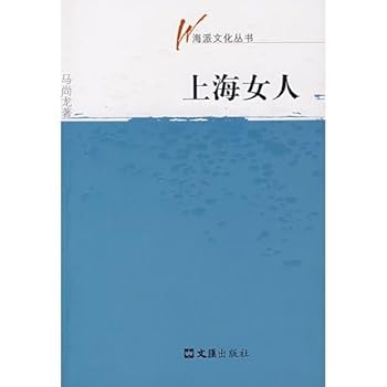 Paperback Shanghai women [Chinese] Book