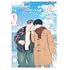 eyesコミックス「食べたくなっちゃった もっと」