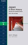 Japan A Short History　日本小史【改訂増補版】 ラダーシリーズ