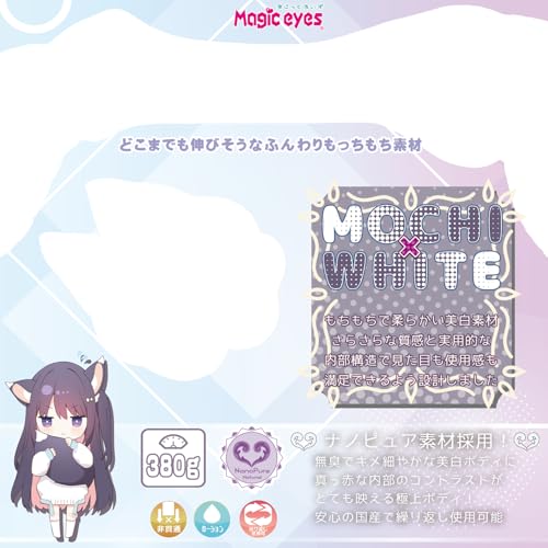 Magiceyes もち雪 ベロビラつぼ オナホ 人気 オナホール - 画像4