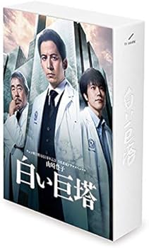 Amazon.co.jp: 山崎豊子 「白い巨塔」 Blu-ray BOX : 鶴橋康夫, 常廣丈