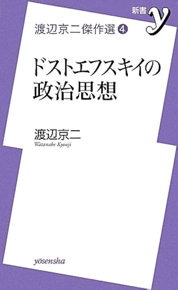【裁断済】フラン・ボッシュ書籍2冊 市場と計画の社会システム: カレツキ経済学入門 (ポスト