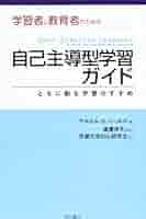 マルカム・ノールズ　『成人教育の現代的実践』『成人学習者とは何か』2冊セット 成人教育の現代的実践: ペダゴジーからアンドラゴジーへ