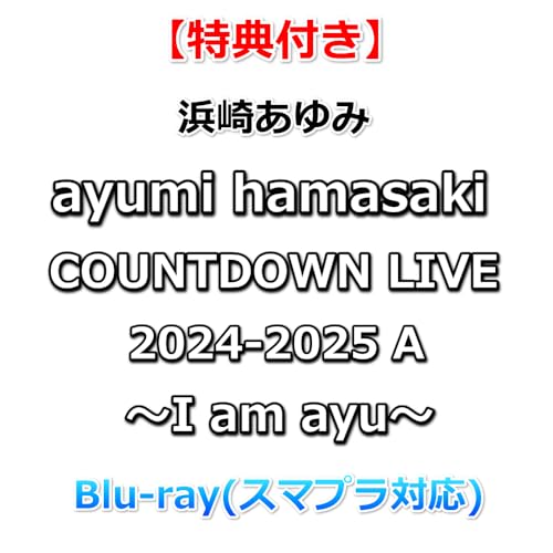 【特典付】 浜崎あゆみ ayumi hamasaki COUNTDOWN LIVE 2024-2025 A ～I am ayu～ (Blu-ray(スマプラ対応))【特典:ポストカード】のサムネイル