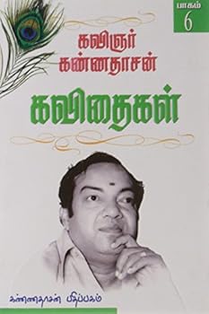 Paperback Kannadhasan Kavithigal - 6 Book