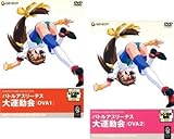 バトルアスリーテス大運動会 OVA 全2枚 第1話～第6話 最終 レンタル落ち 全巻セット DVD