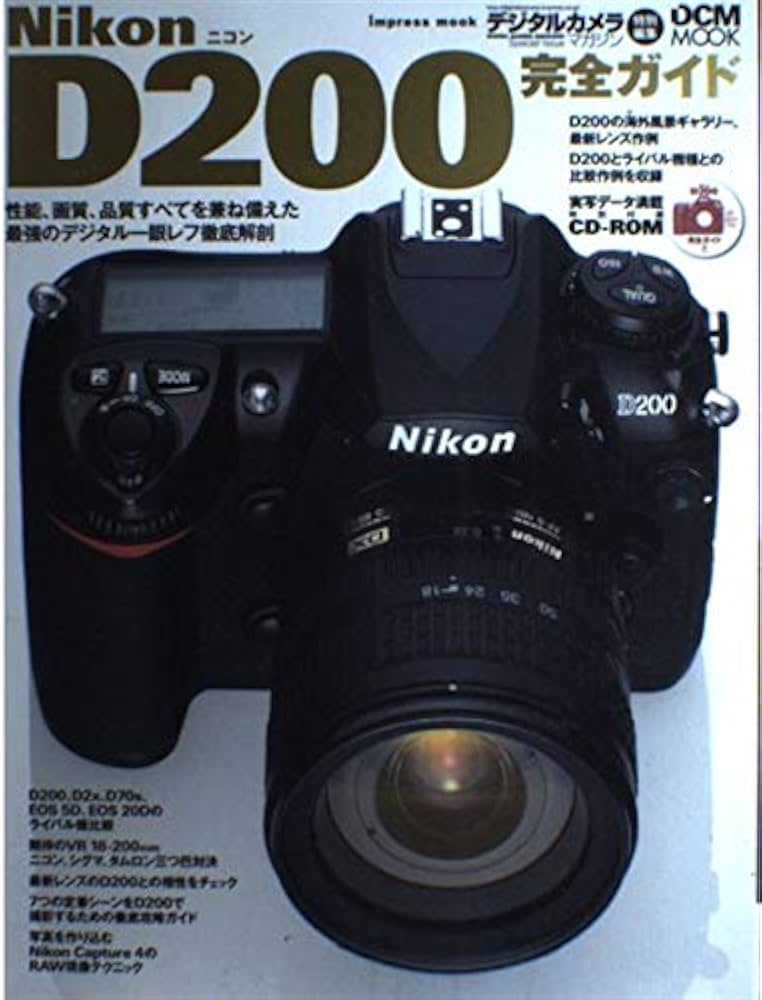 Nikon D200 一眼レフカメラ(18-200mmレンズ、説明書、他) 説明書 ニコン D200 デジタルカメラ
