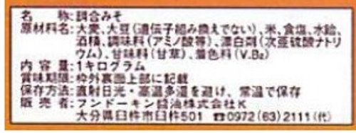 フンドーキン 生きてるあわせ 1kg