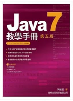 Unknown Binding Java 7 Teaching Manual, Fifth Edition (Traditional Chinese Edition) Book