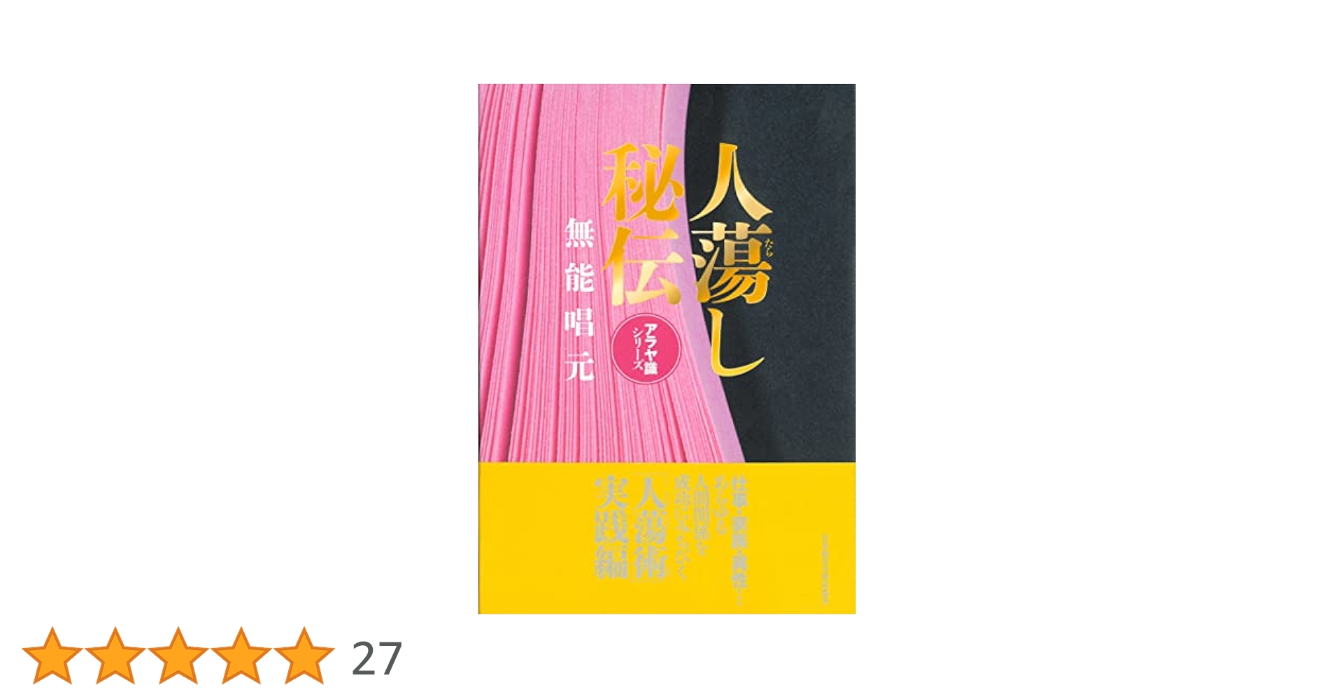 無能唱元説話集 10冊セット 無能唱元説話集 10冊セット