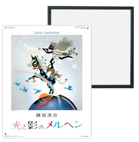 藤城清治2003年〜2009年カレンダー 藤城清治2003年〜2009年カレンダー