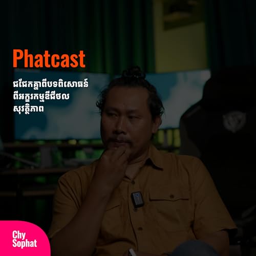 ផាតខាស - Phatcast Titelbild