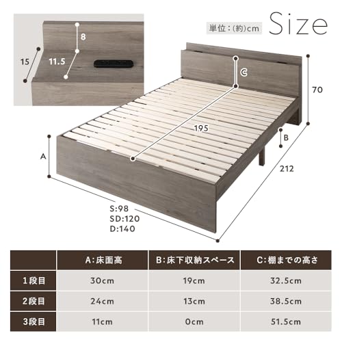 RASIK ベッド セミダブル フレームのみ グレージュ 棚 コンセント付き すのこ 高さ調整 お客様組立 Asteria アステリア の商品画像 1