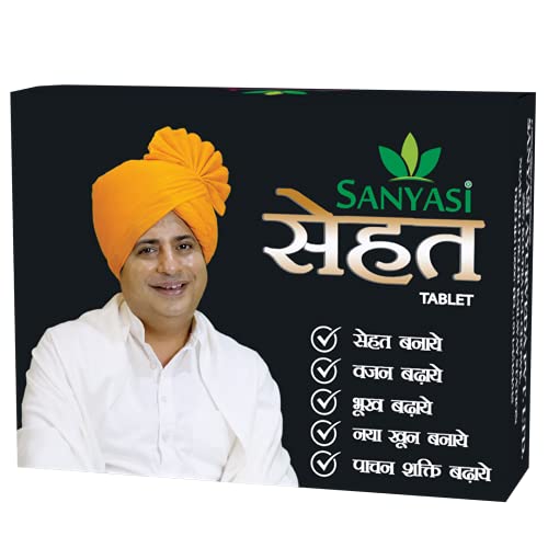 Sanyasi Sehat Tablet – Ayurvedic Medicine For Weight Gain (120Tab.) Sanyasi Sehat Tablet – Ayurvedic Medicine For Weight Gain (120Tab.)