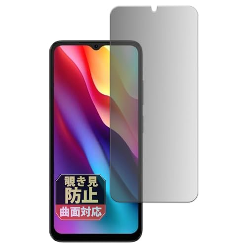 Leipsden フィルム DOOGEE NOTE56 対応 保護フィルム 曲面対応 覗き見防止 プライバシー 反射低減 日本製