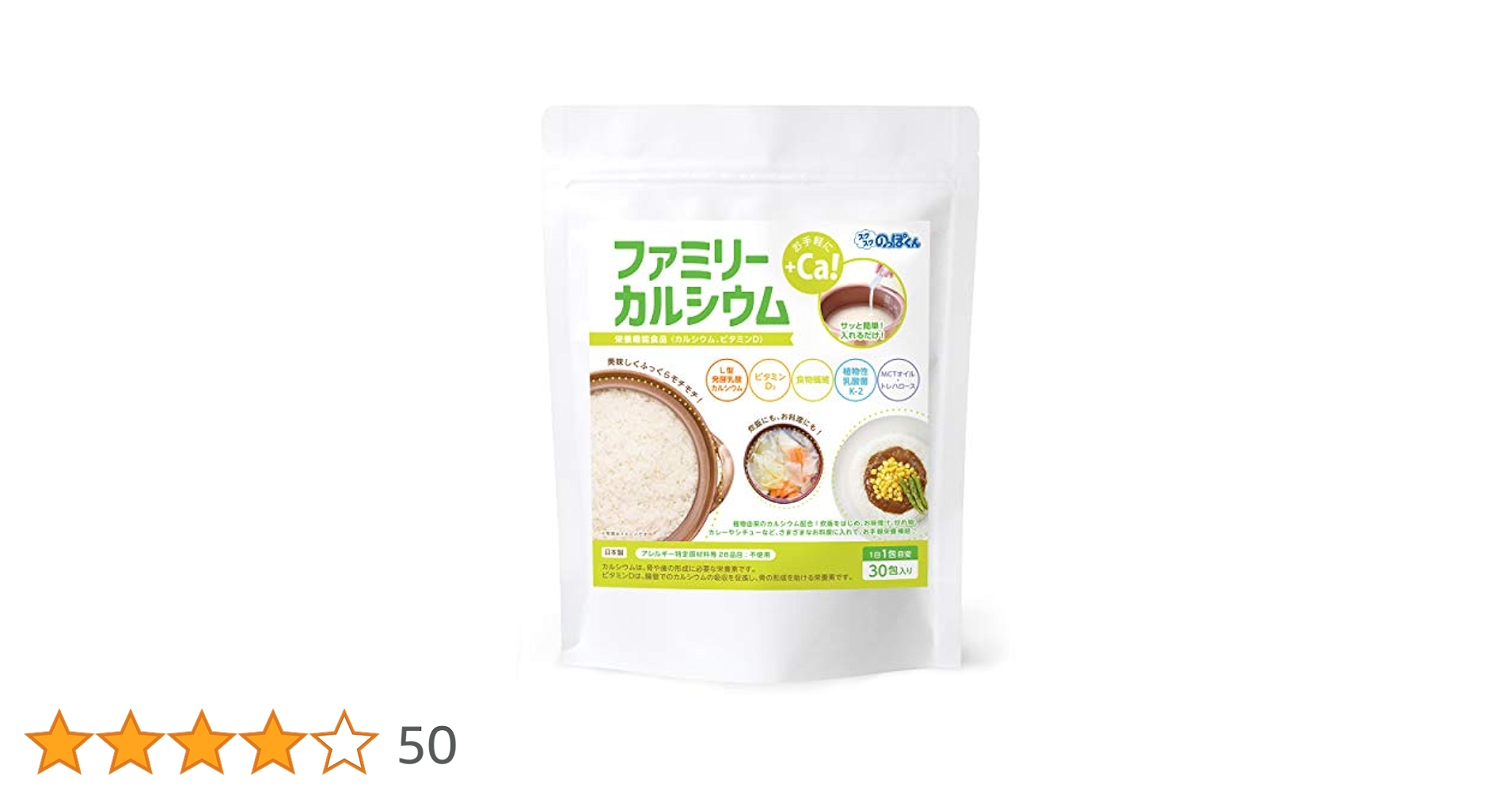 ファミリーカルシウム 粉末 米 料理用 もちもち美味しい 2箱60回分 Amazon.co.jp: ファミリーカルシウム カルシウム 粉末 米 料理用