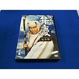 DVD 武蔵坊弁慶 完全版 第壱集 DVD-BOX