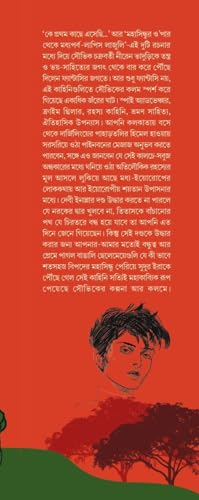 Image of Niren Bhaduri Samagra Vol-3 | Bengali Contemporary Fiction | Souvik Chakraborty