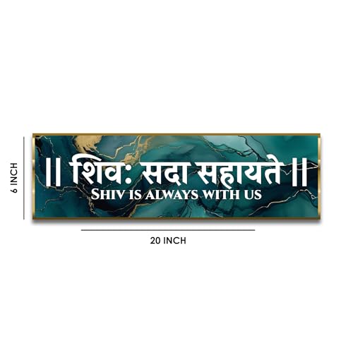 Image of Craftnest Reflections Shiv Mantra Wall Hanging Hindu Quote Frame - 6X20 IN Shiv Sada Words Ready To Hang Frames | Spiritual For Home Decor, Living Room, Pooja, Mandir, Office D2 (No Front Mirror)