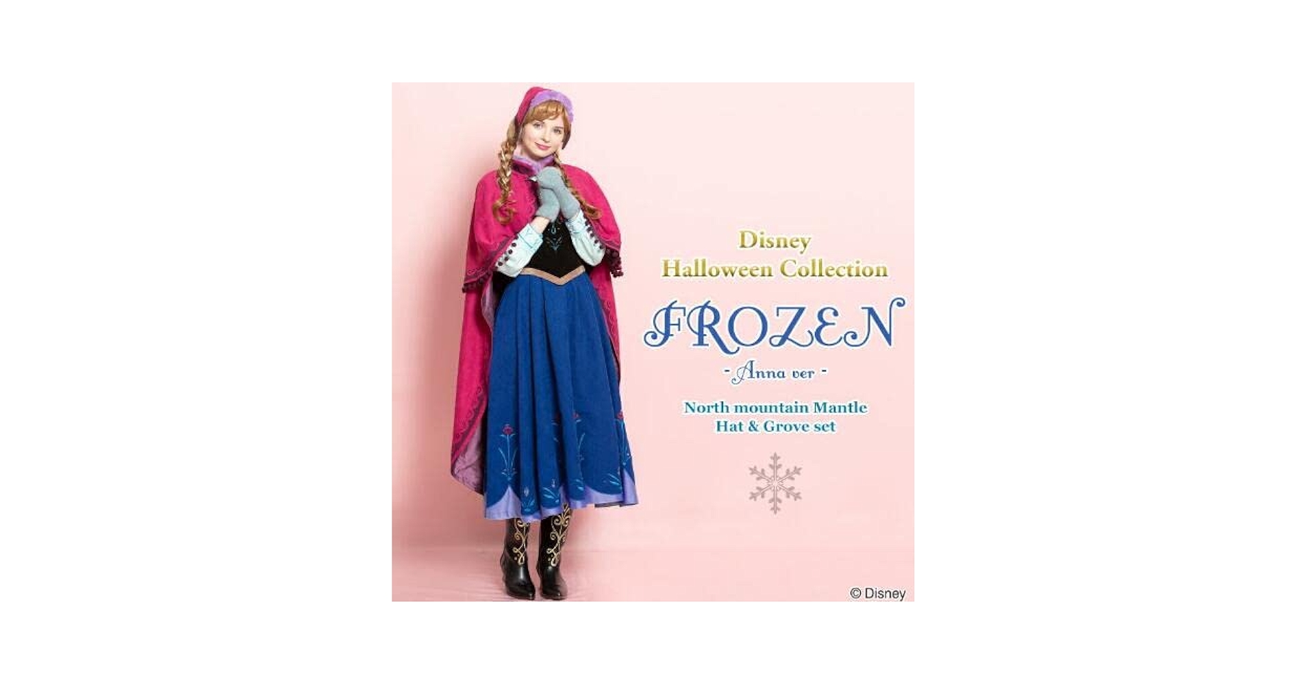 Amazon.co.jp: [エアーズCOS] 仮装 アナ雪 雪山 ケープ＆帽子