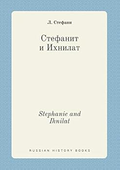 Paperback Stephanie and Ihnilat [Russian] Book