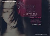 I do not leave before the dawn(Chinese Edition) 7534423988 Book Cover