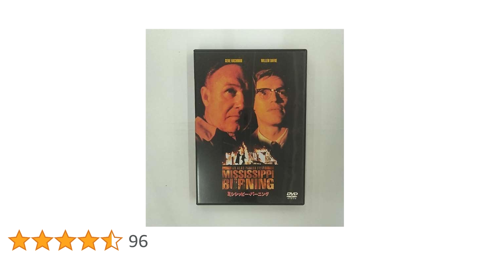 Amazon.co.jp: ミシシッピー・バーニング [DVD] : ジーン