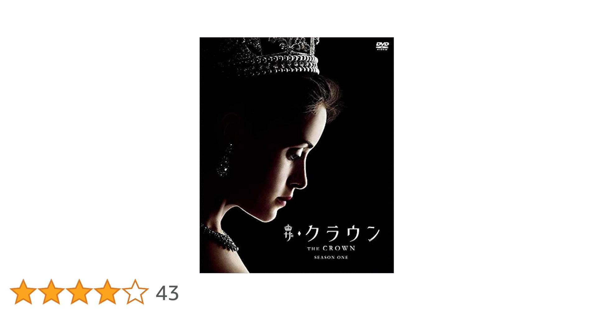 Amazon.co.jp: ソフトシェル ザ・クラウン シーズン1 BOX [DVD