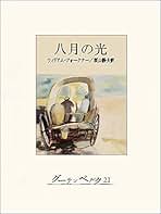 初版本　海鳴り 須山静夫 サイン入り Amazon.co.jp: 須山 静夫: 本