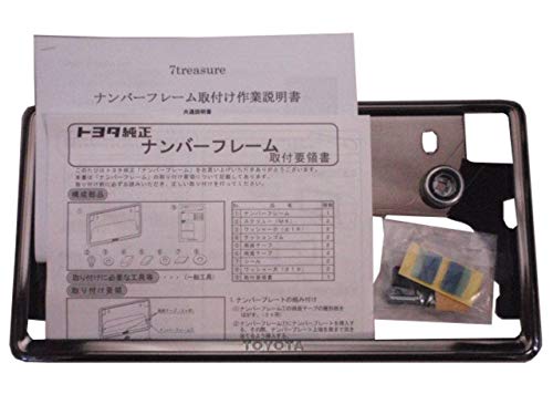 Amazon.co.jp: □トヨタ純正ナンバーフレーム ダークプライムブラック 