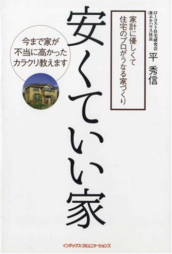 Amazon.co.jp: 平 秀信: 本、バイオグラフィー、最新アップデート