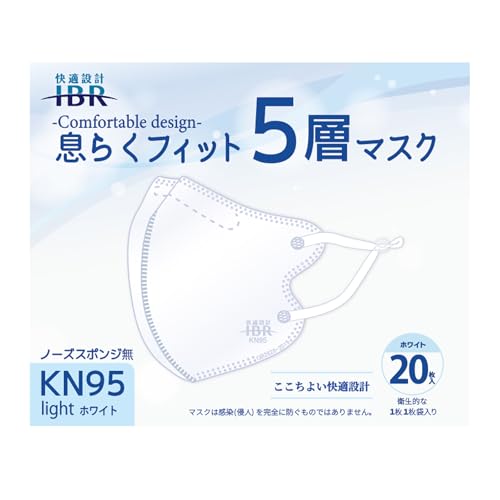 [K݌vIBR] KN95}XN 5w CNASF؍ς }XN sDz ̍\ ʋC ܂ɂ ̒\ ɂȂɂ zCg 20