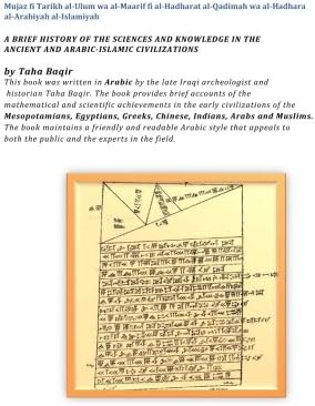 A Brief History of the Sciences and Knowledge in the Ancient and Arabic-islamic Civilizations: Mujaz Fi Tarikh Al-ulum Wa Al-maarif Fi Al-hadharat Al-qadimah Wa Al-hadhara Al-arabiyah Al-islamiyah