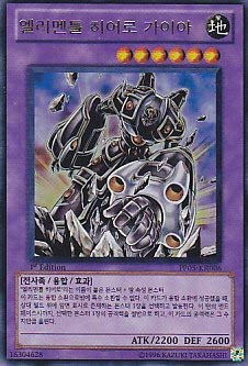 Amazon.co.jp: 遊戯王カード 韓国語版 E・HERO ガイア ウルトラレア