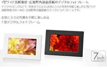 グリーンハウス 7型 デジタルフォトフレーム ブラック　７インチ幅約１３ｃｍ GREEN HOUSE（パソコン） デジタルフォトフレーム 動画再生 7型